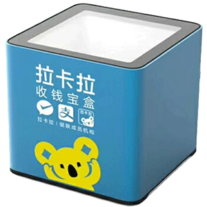 雅安拉卡拉收款宝盒